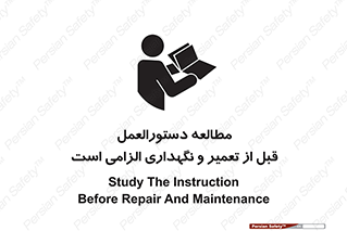 necessary , sheet , safety card , برگه , خواندن , ماشین آلات , نت , ضروری , ساختار , 