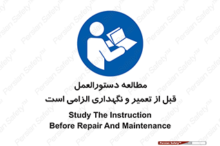 necessary , sheet , safety card , برگه , خواندن , ماشین آلات , نت , ضروری , ساختار , 
