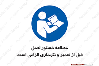 necessary , sheet , safety card , برگه , خواندن , ماشین آلات , نت , ضروری , ساختار , 