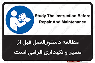 necessary , sheet , safety card , برگه , خواندن , ماشین آلات , نت , ضروری , ساختار , 