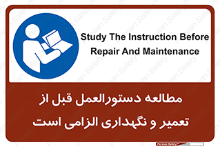 necessary , sheet , safety card , برگه , خواندن , ماشین آلات , نت , ضروری , ساختار , 