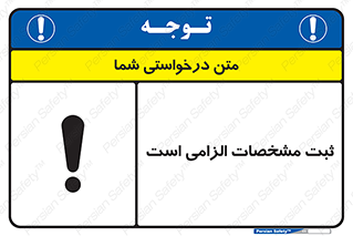 necessary , ضروری , لازم , نوشتن , 