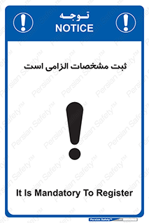 necessary , ضروری , لازم , نوشتن , 