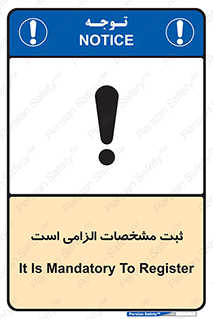 necessary , ضروری , لازم , نوشتن , 