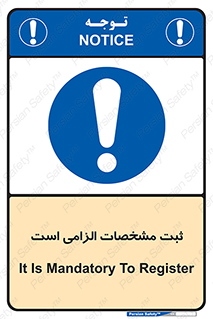 necessary , ضروری , لازم , نوشتن , 