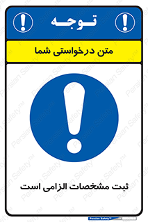 necessary , ضروری , لازم , نوشتن , 
