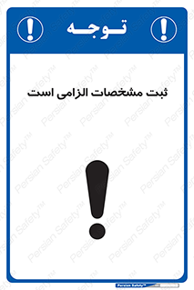 necessary , ضروری , لازم , نوشتن , 