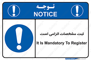 necessary , ضروری , لازم , نوشتن , 