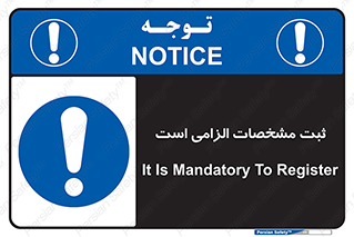 necessary , ضروری , لازم , نوشتن , 