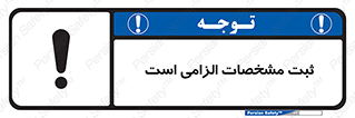 necessary , ضروری , لازم , نوشتن , 
