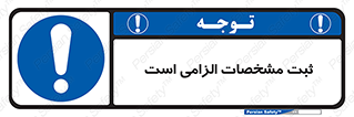 necessary , ضروری , لازم , نوشتن , 