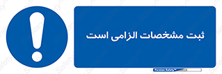 necessary , ضروری , لازم , نوشتن , 