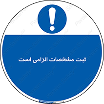 necessary , ضروری , لازم , نوشتن , 