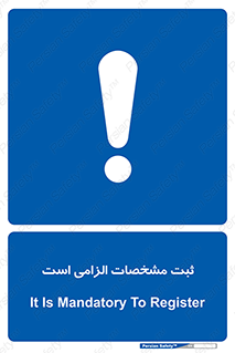 necessary , ضروری , لازم , نوشتن , 