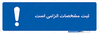 necessary , ضروری , لازم , نوشتن , 
