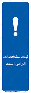 necessary , ضروری , لازم , نوشتن , 