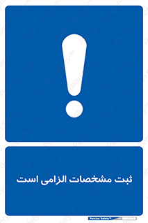 necessary , ضروری , لازم , نوشتن , 