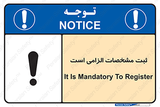 necessary , ضروری , لازم , نوشتن , 