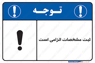 necessary , ضروری , لازم , نوشتن , 