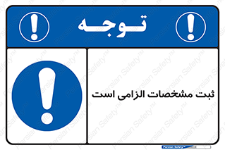 necessary , ضروری , لازم , نوشتن , 