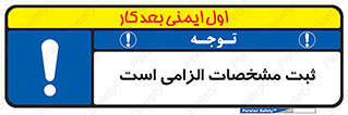 necessary , ضروری , لازم , نوشتن , 
