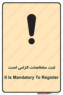 necessary , ضروری , لازم , نوشتن , 