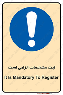 necessary , ضروری , لازم , نوشتن , 