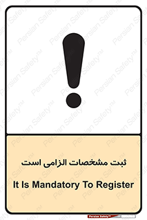 necessary , ضروری , لازم , نوشتن , 