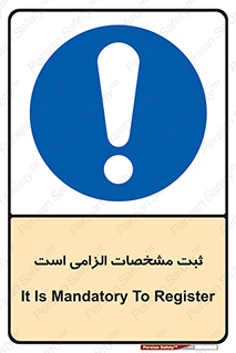 necessary , ضروری , لازم , نوشتن , 