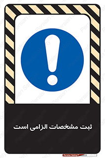 necessary , ضروری , لازم , نوشتن , 