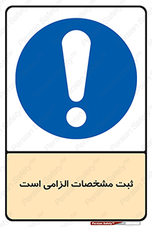 necessary , ضروری , لازم , نوشتن , 
