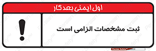 necessary , ضروری , لازم , نوشتن , 