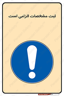 necessary , ضروری , لازم , نوشتن , 