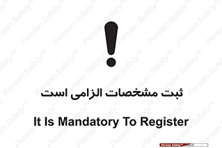 necessary , ضروری , لازم , نوشتن , 