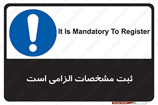 necessary , ضروری , لازم , نوشتن , 