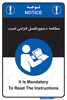 necessary , خواندن , ساختار , برگه ایمنی , ماشین الات , 