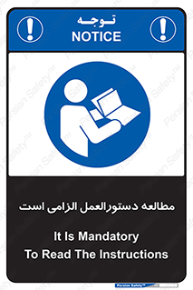 necessary , خواندن , ساختار , برگه ایمنی , ماشین الات , 
