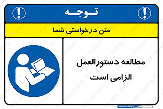 necessary , خواندن , ساختار , برگه ایمنی , ماشین الات , 