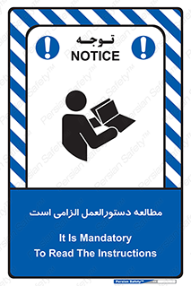 necessary , خواندن , ساختار , برگه ایمنی , ماشین الات , 