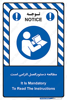 necessary , خواندن , ساختار , برگه ایمنی , ماشین الات , 