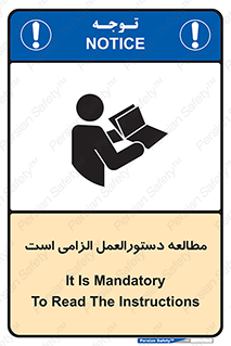 necessary , خواندن , ساختار , برگه ایمنی , ماشین الات , 