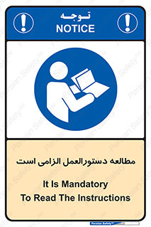 necessary , خواندن , ساختار , برگه ایمنی , ماشین الات , 