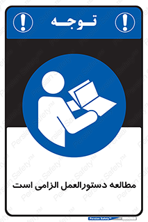 necessary , خواندن , ساختار , برگه ایمنی , ماشین الات , 