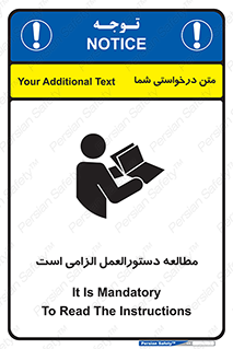 necessary , خواندن , ساختار , برگه ایمنی , ماشین الات , 