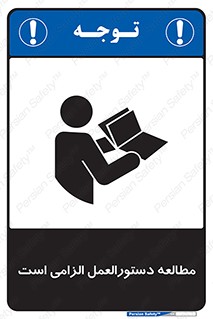 necessary , خواندن , ساختار , برگه ایمنی , ماشین الات , 
