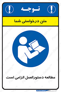 necessary , خواندن , ساختار , برگه ایمنی , ماشین الات , 