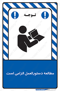 necessary , خواندن , ساختار , برگه ایمنی , ماشین الات , 
