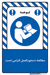necessary , خواندن , ساختار , برگه ایمنی , ماشین الات , 