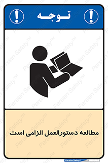 necessary , خواندن , ساختار , برگه ایمنی , ماشین الات , 