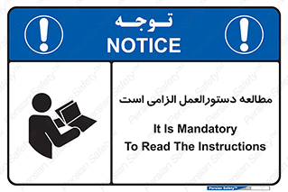 necessary , خواندن , ساختار , برگه ایمنی , ماشین الات , 
